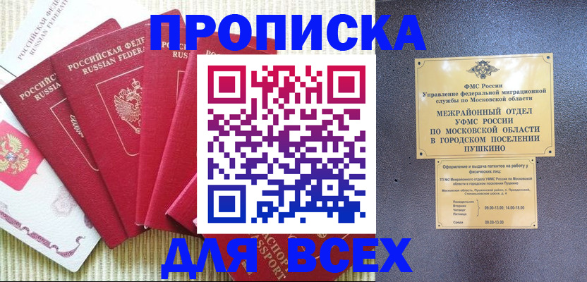 регистрация для школы в Дегтярске