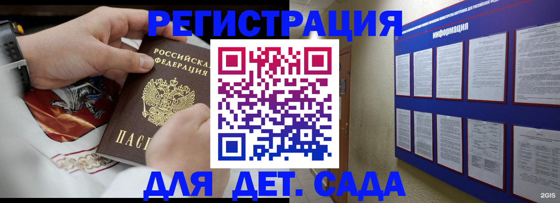 прописка для работы в Дегтярске