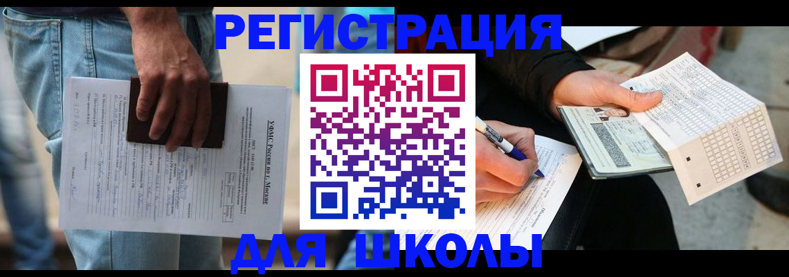 где прописаться в Дегтярске