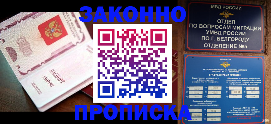 временная регистрация для школы в Дегтярске