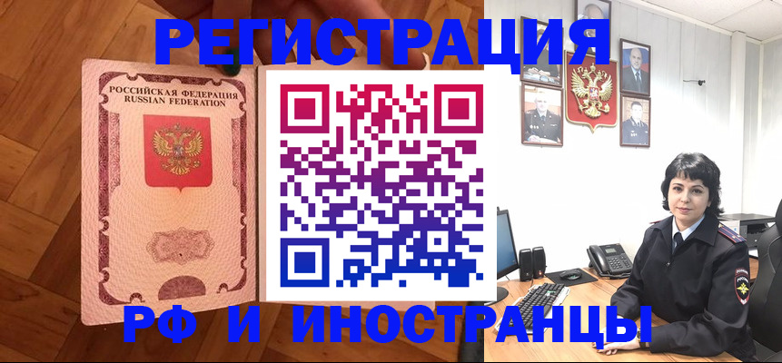 миграционный учет в Дегтярске