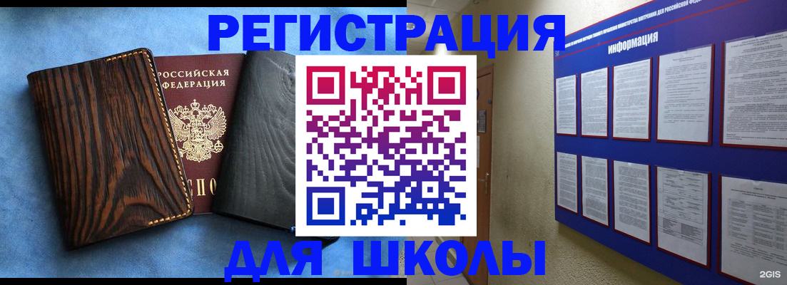 регистрация в Дегтярске