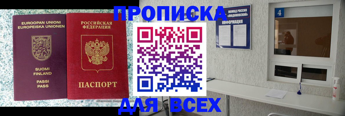 прописка для кредита в Дегтярске